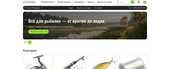Всё для рыбалки | интернет-магазин Image