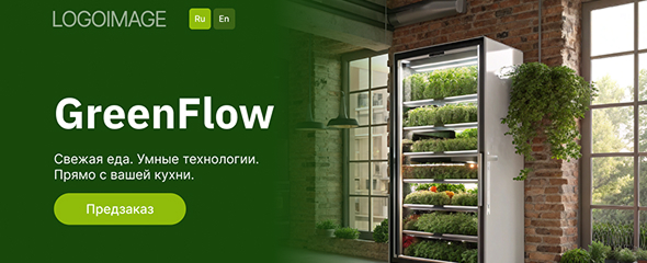 GreenFlow | дизайн сайта для умной домашней фермы Image