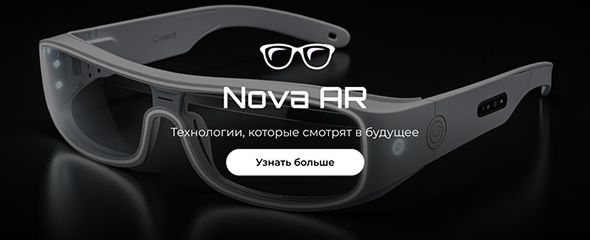 Nova AR | лендинг для очков дополненной реальности Image